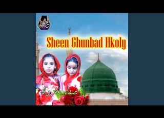 Sheen Ghunbad Hkoly