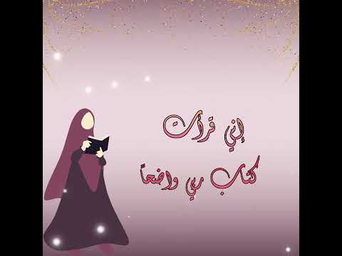 إنشودة جميلة جدا أنا طفلة سمتني أمي درة