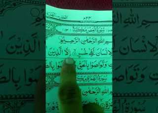 SUARH ـALـ ASR سورہ ال عصر Egzonibrahimi Quran Qurantilawat Quransurah
