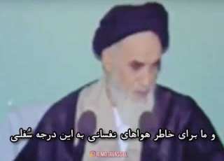  خدعه خمینی که ایران را نابود کرد