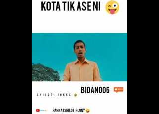 Best Off Shiloti Funny Jokes Emotional Funny Video Pankaj Bidan006 Vairal YouTube Pleas