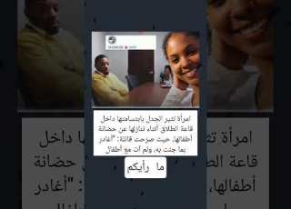 صدمة في المحكمة امرأة تبتسم وهي تتنازل عن حضانة أطفالها ماذا قالت