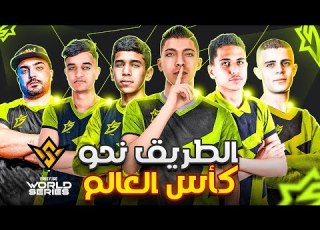 سكواد عثمان في كأس العالم لفري فاير OTHMAN FF IN FREE FIRE WORLD SERIES 2022