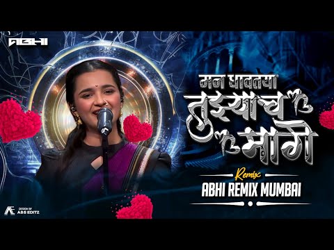 Mann Dhaavataya Radhika Bhide I Popstar Abhiremix Love Remix 2026