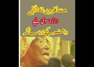 Da Afrikay Zarsanga