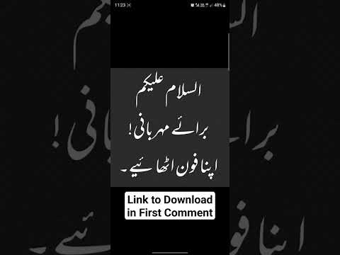 Islamic Call Ringtone اسلامی کال رنگ ٹون No Music