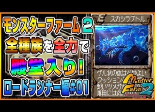 MF2 Live All Races Will Try Their Best To Get Into The Hall Of Fame Lode Runner Part 01 Mons