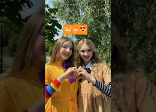 تينا مع مين احلى