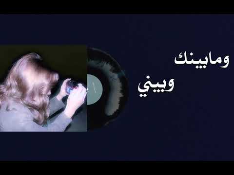 حب ما بينك وبيني نظره من عينك لعيني ابيك وانت تبيني صرت خافي الحضورك اغاني اغاني مسرعه