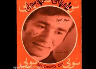 آهنگ زیبا از سولی اکبر اسلامی