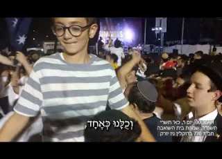 הרבי שליטא מלך המשיח הרמטכל הגדול מכולם שמחת בית השואבה תשפ ד חב ד 770 ברוקלין נ י יום ו 00 30