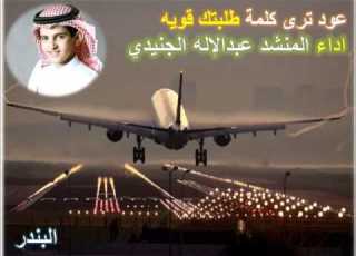  عبدالاله النجيدي عود ترى كلمة طلبتك قويه 2015