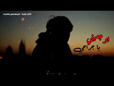 أوجعيني يا جراحي