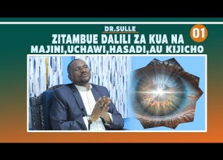 DR SULLE ZIJUE DALILI ZA KUWA NA MAJINI UCHAWI HASADI VIJICHO SEHEMU YA KWANZA