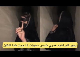 بدور البراهيم تتحدث عن طفولتها لدى زيارتها جبل القاره