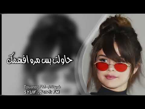 اغاني تيك توك مطلوبه عراقي انت تعويدي حاولت بس مره افهمك شنو احساس الجرح شلون من اليل ابجي 2023