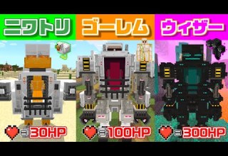 マインクラフト モブの能力を使える 最強のロボット を追加してサバイバルしたらとんでもなかった 