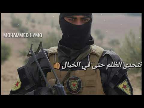 حالات واتس اب كردي نحنا شعب كردي لا نبالي ت ص مي مي