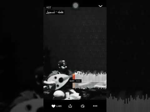 لاتعتذر تسجيل زياد و عبدالله
