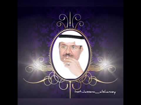 صالح الحريبي آه يا عيني ياللي