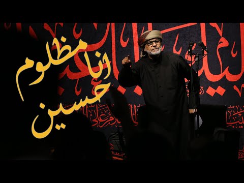 انا مظلوم حسين الحاج نزار القطري