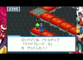  アドコレ版ロックマンエグゼ4 2周目でしか手に入れられないチップの入手方法 ゼニー稼ぎ