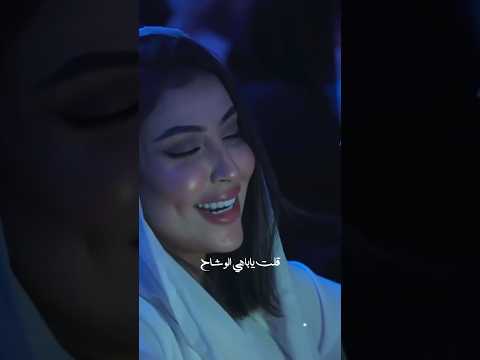 قلت يا باهي الوشاح محمد عبده عايض