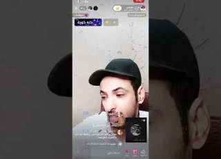 بث مباشر تيك توك هزاع المهلكي مشاري المهلكي 1