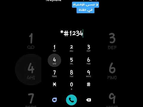 سامسونج كود معرفة إصدار الهاتف Samsung