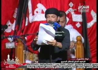 ملا قحطان البديري الليله العاشره حسينيه الرسول الأعظم