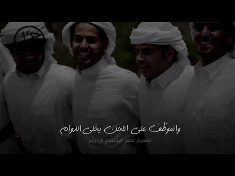 عيد الاضحى كلمات عبدالله بن قنيفذ اداء محسن ال مطارد