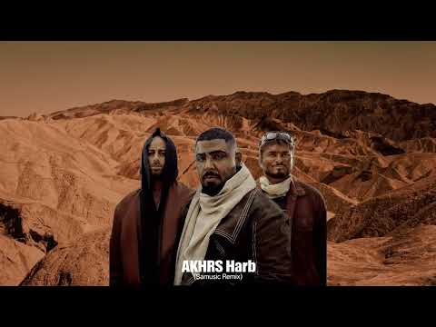 Akhras Harb Samusic Remix الاخرس حرب