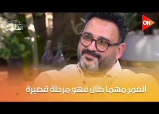  العمر مهما طال فهو مرحلة قصيرة أكرم حسني بيحكي عن أعماله الكوميدية معكم منى الشاذلي
