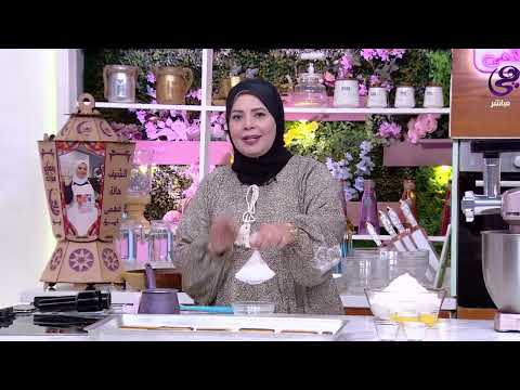 طريقة عمل بسكويت النشادر على طريقة الشيف هالة فهمي ست الحبايب هي Hya TV طريقة عمل بسكويت النشادر على طريقة الشيف هالة فهمي ست الحبايب هي Hya TV