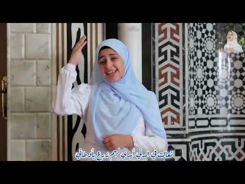 من أجمل الأناشيد اللي ممكن تسمعها أنا القرآن رباني نجمة الانشاد الديني أميرة العسكري من أجمل الأناشيد اللي ممكن تسمعها أنا القرآن رباني نجمة الانشاد الديني أميرة العسكري