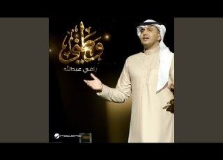 Watani