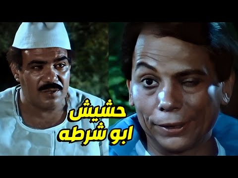 عادل امام نصب علي اكبر تاجر مخدرات في الباطنية اشتري تراب بدل الحشيش