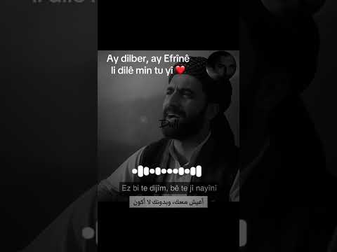 Ay Dilber Ay Efrînê Li Dilê Min Tu Yî Kurdistan Kurdishcuisine اغاني كردية