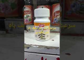 سفوف مغلظ کے فوائد
