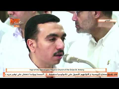 إنجيل باكر سبت الفرح قبطي بصوت المرتل بولا منير في ليلة أبوغلمسيس من كنيسة أنبا أنطونيوس بالمعادي إنجيل باكر سبت الفرح قبطي بصوت المرتل بولا منير في ليلة أبوغلمسيس من كنيسة أنبا أنطونيوس بالمعادي