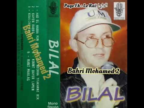 Cheb Bilal Koulchi Fayet الشاب بلال كولشي فايت