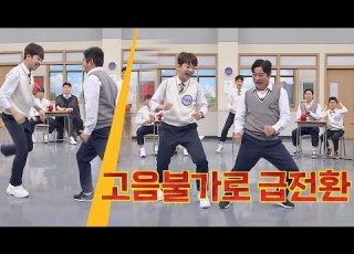 이수근 Lee Soo Geun 이찬원 Lee Chan Won 원수 팀의 신나는 댄스파티 아는 형님 Knowing Bros 230회
