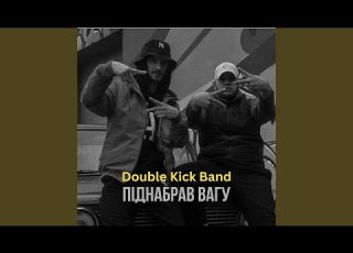  Піднабрав вагу