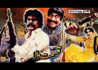 KISMATWALA 1988 SULTAN RAHI ANJUMAN MUSTAFA QURESHI BAHAR BEGUM OFFICIAL PAKISTANI MOVIE
