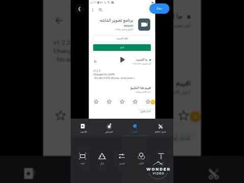 برنامج مونتاج ايزي