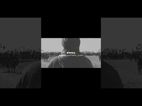 توبة الحر بن يزيد الرياحي ستوريات محرم الحرام ستوريات حسينيه حالات واتس اب Youtubeshorts Tiktok توبة الحر بن يزيد الرياحي ستوريات محرم الحرام ستوريات حسينيه حالات واتس اب Youtubeshorts Tiktok