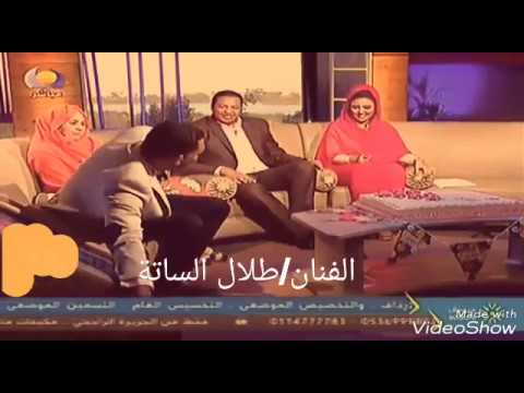 الفنان طلال الساتة قالو لى عيان حبيبك الفنان طلال الساتة قالو لى عيان حبيبك