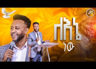 ለእኔ ነው ከፓስተር ቴዲ ታደሰ ጋር PROPHET HENOK GIRMA JPS TV WORLD WIDE 2025 ን