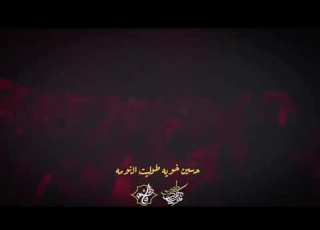  حسين خويه طوليت النومه حر الشمس غير رسومك بكاء وجزع