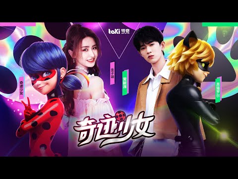 MIRACULOUS MUSIC CLIP Aria Jin Huang Xinchun 奇迹少女 MIRACULOUS MUSIC CLIP Aria Jin Huang Xinchun 奇迹少女